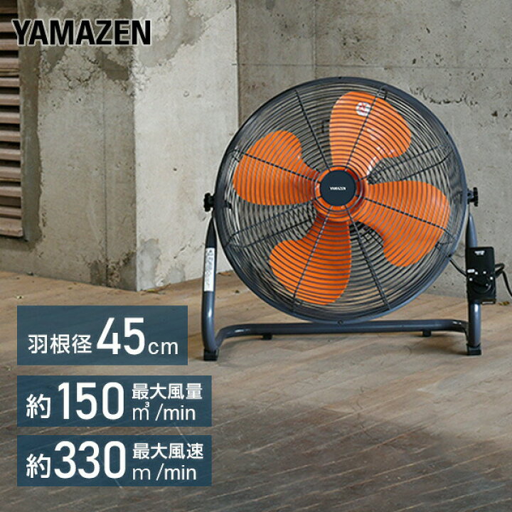 楽天市場】床置き式工場扇 45cm 床置式 工業扇風機 床置き工場扇 床  