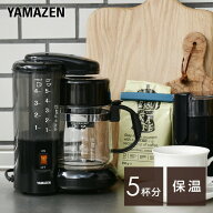 コーヒーメーカー ドリップ式 650ml 5杯用 保温機能付 YCA-502(B) ブラック コーヒーマシン コーヒーマシ…