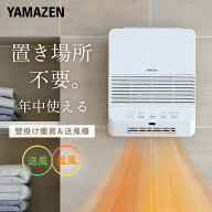 ヒーター 壁掛け 大風量セラミックヒーター 脱衣所ヒーター 温度センサー付き DFX-RK122(W) セラミックヒ…