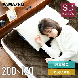 敷きパッド 洗える あったか 電気敷きパッド 200×120cm セミダブル YWP-SD203F 電気暖房 電気カーペット 足元暖房 電気マット 床暖房 ホットカーペット シングルサイズ おしゃれ ほっとカーペット山善 YAMAZEN 【送料無料】