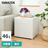 冷蔵庫 小型 1ドア冷蔵庫 46L YFR-51(W) 小型冷蔵庫 右開き ノンフロン冷蔵庫 冷蔵 製氷皿 一人暮らし オ…