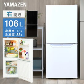 楽天市場】 キッチン家電 > 冷蔵庫 : 山善 家電店