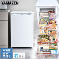 冷凍庫 家庭用 86L 右開き 小型 前開き 前開き式ノンフロン 1ドア セカンド冷凍庫 おすすめ YF-U91 W ス…