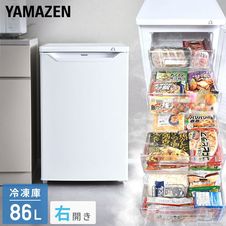 楽天市場】冷凍庫 家庭用 86L 右開き 小型 前開き 前開き式ノンフロン 