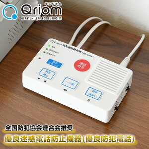 防犯グッズ 自動通話録音機の人気商品 通販 価格比較 価格 Com