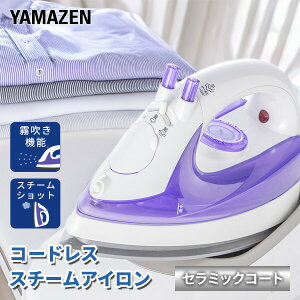 �X�`�[���A�C���� �R�[�h���X �P�[�X�t�� ZBC-CL121(V) �A�C���� �R�[�h���X�X�`�[���A�C���� �R�P YAMAZEN �y���������z