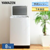 楽天市場】洗濯機 8キロ（家電）の通販