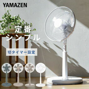 楽天市場 扇風機 メーカー 山善 人気ランキング1位 売れ筋商品