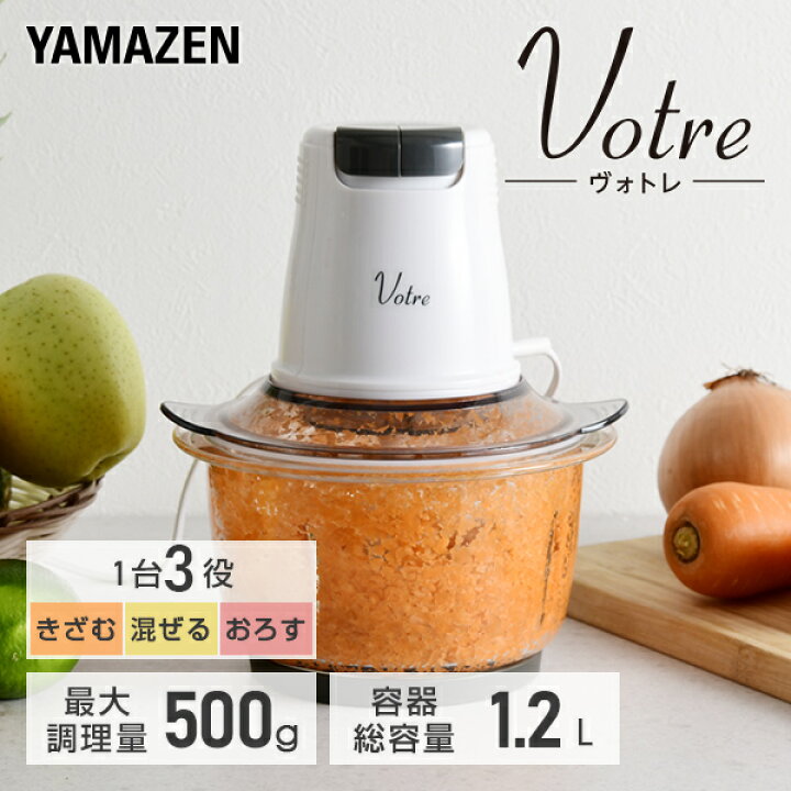 楽天市場】フードプロセッサー 1台3役 ミキサー 静音MFD-G500(W  