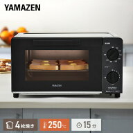 トースター オーブントースター 4枚焼き 小型 ワイドオーブントースター 1400W 18段階温度調節 YTX-WC140…