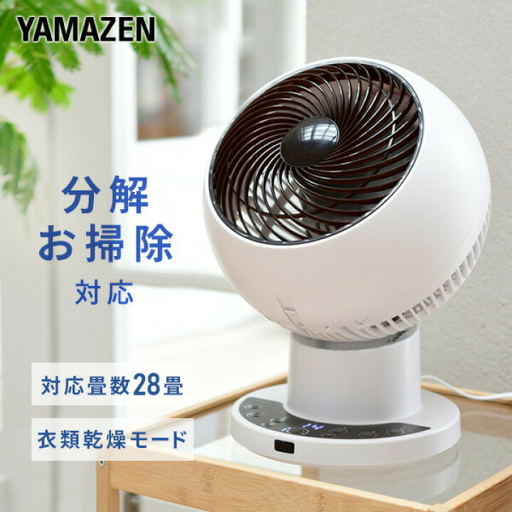 楽天市場】洗える サーキュレーター DCモーター 全分解 