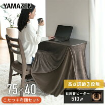 楽天市場】こたつ ハイタイプ 2点セットの通販