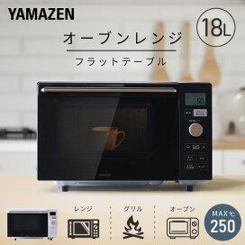 楽天市場】 キッチン家電 > 電子レンジ・オーブンレンジ : 山善 家電店