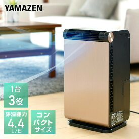 スポットクーラー 家庭用 小型 スポットエアコン 工事不要 キャスター付き YEC-LD032C(CG) ポータブルクーラー パーソナルクーラー 移動式エアコン 排熱ダクト付き 持ち運び DCモーター 冷風 除湿山善 YAMAZEN 【送料無料】