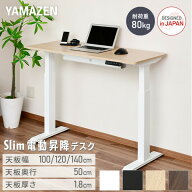 電動 昇降デスク メモリー機能付き 2モーター 幅100/120/140 奥行50 高さ71-117cm 天板厚1.8cm 電動昇降…
