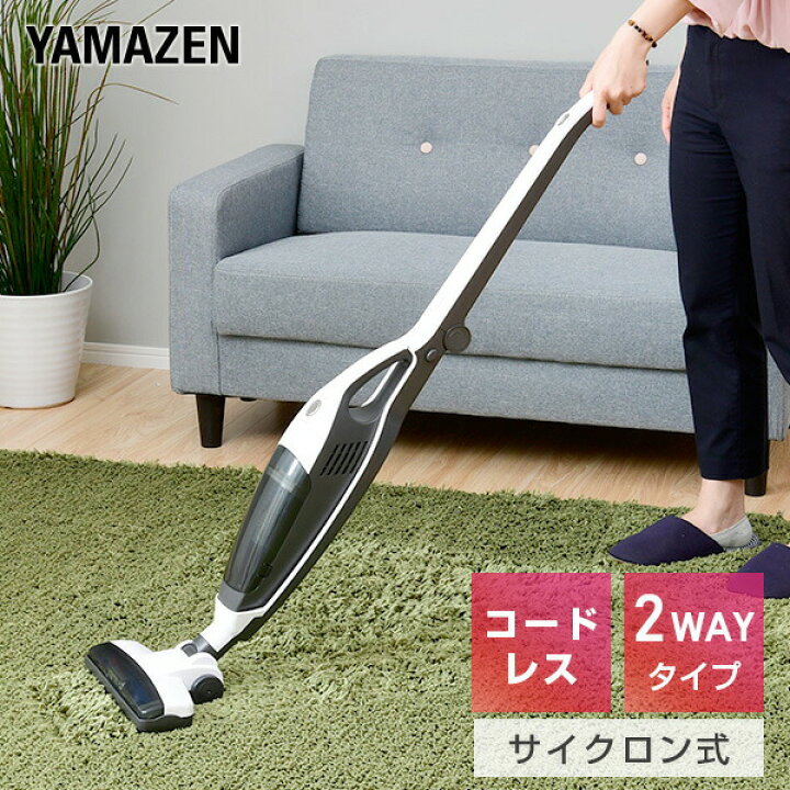 楽天市場】2WAY コードレス サイクロンクリーナー スキマスタイル ZSP 