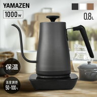 電気ケトル 温度調節 ケトル グースネック 0.8L 1000W 温度設定機能 50-100度 保温 空焚き防止 EKG-C801 …