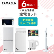 新生活応援！SHARP ピンクセット♪冷蔵庫、洗濯機、電子レンジ、炊飯器 