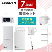 楽天市場】全自動洗濯機 7kg（家電セット｜家電）の通販