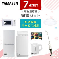楽天市場】家電セット 7点の通販