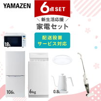 楽天市場】新生活応援キャンペーン（家電）の通販
