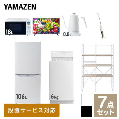 楽天市場】【新生活応援セット】 家電セット 一人暮らし 新生活家電 7 