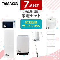 楽天市場】新生活 家電セット 5点セットの通販 