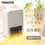 ヒーター ミニセラミックヒーター 温度調整機能 ヒーター コンパクト DMF-SE061(G) ミニセラミックファン…