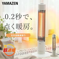 ヒーター グラファイトヒーター 超速暖 遠赤外線ヒーター 左右自動首振り 450W/900W DCTS-A092(W)/(N) 電…