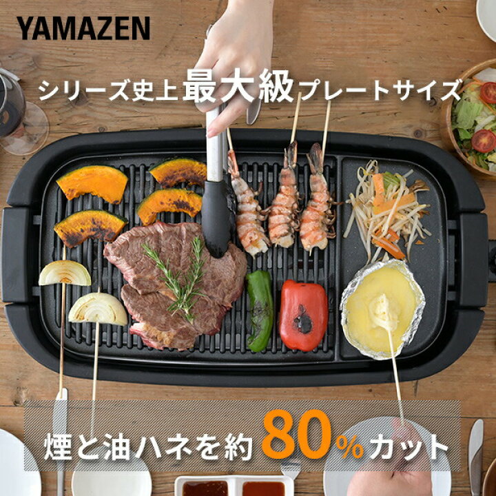 楽天市場】焼肉プレート ホットプレート 減煙 無煙 大型 ワイド 減煙 