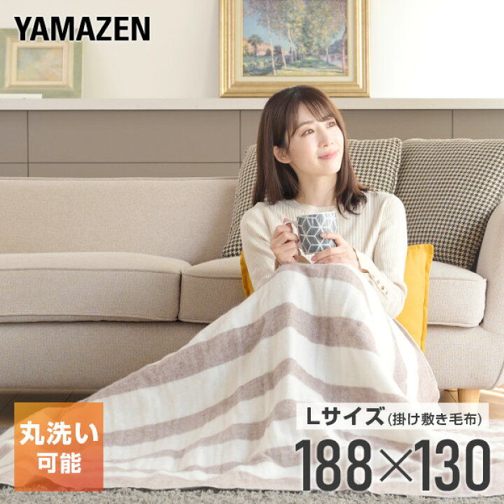 楽天市場】電気毛布 掛・敷毛布 188×130cm YMK-26 電気掛け毛布 電気掛 