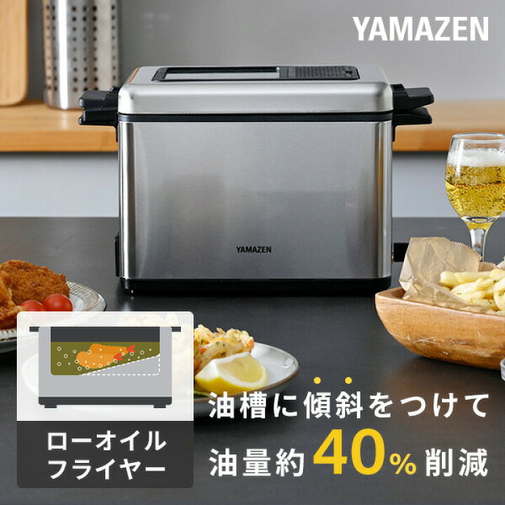 楽天市場】フライヤー 電気フライヤー ローオイルフライヤー 865ml 蓋  