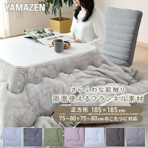  zc ` 75×75p 80×80p tl ʎg |zc o[Vu 􂦂  R^c zc ȃXy[X ` RP YAMAZEN yz