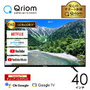 チューナーレステレビ 40インチ 配信動画のみ 40型 Google TV フルハイビジョン アンテナ接続不要 QRK-40TL2K Bluetoo…