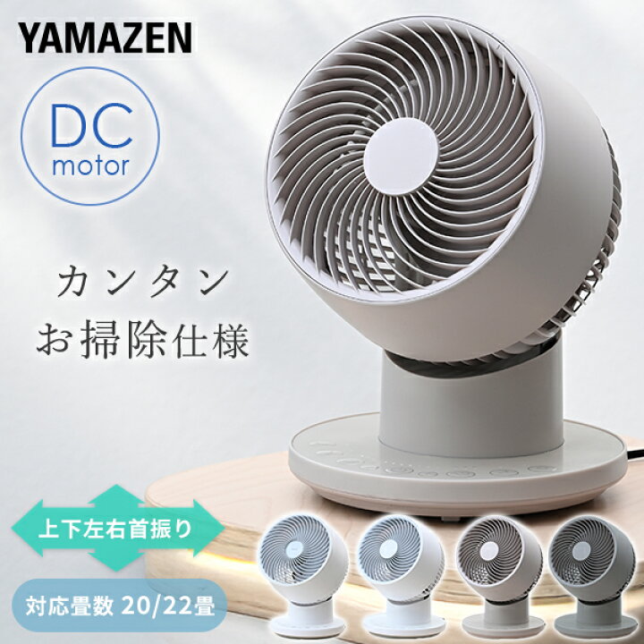 楽天市場】サーキュレーター 上下左右首振り dcモーター 〜20畳 〜22畳 