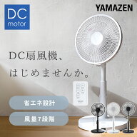 扇風機 DCモーター 30cm 風量7段階 リビング扇風機 dc扇風機 静音 リモコン 左右首振り 切タイマー YLR-Y…