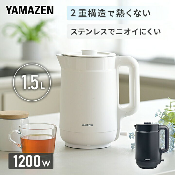 楽天市場】電気ケトル 電気ポット 1.5L 本体二重構造 熱くならない 