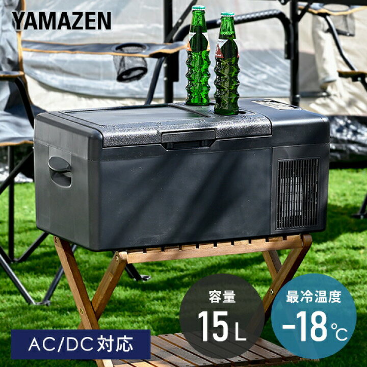 楽天市場】ポータブル冷蔵庫 冷凍庫 車載冷蔵庫 15L AC/DC電源 車載用 