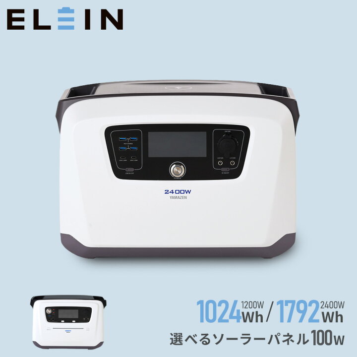 ポータブル電源 1200W 大容量 アウトドア キャンプ 防災 災害 備蓄 