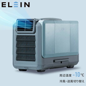 【ポイント高還元中！ 7/28 9:59迄】 スポットクーラー 電池パック 対応 コードレス 2WAY AC コンセント 工事不要 コンパクト YBC-C04 ポータブルクーラー パーソナルクーラー 移動式エアコン 山善 YAMAZEN エレイン ELEIN 【送料無料】