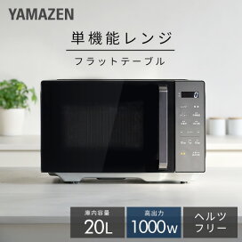 楽天市場】 キッチン家電 > 電子レンジ・オーブンレンジ : 山善 家電店