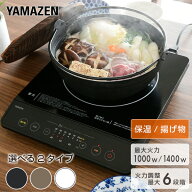 IHクッキングヒーター 卓上 1口 1000W 1400W IHコンロ EER-S100/YEN-S140 卓上IHコンロ IH調理器 IH調理…
