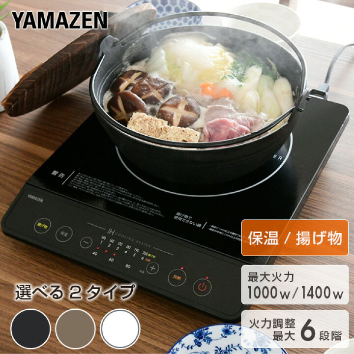 楽天市場】IHクッキングヒーター 卓上 1口 1000W 1400W IHコンロ EER 