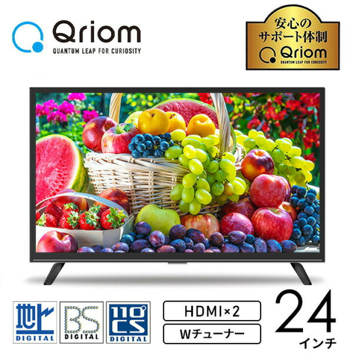 楽天市場】テレビ 24型 24型テレビ 液晶テレビ ハイビジョン 24インチ 