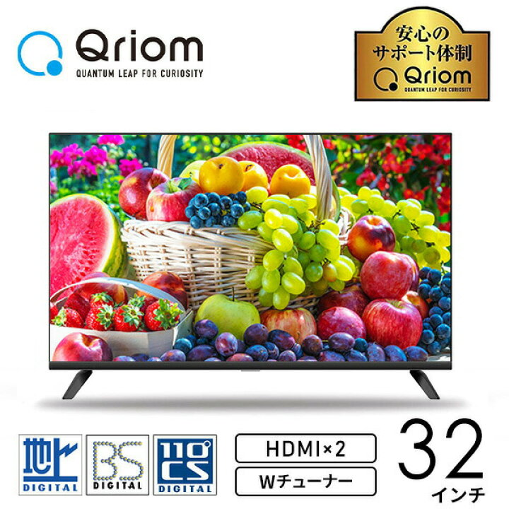 楽天市場】テレビ 32型 32型テレビ 液晶テレビ ハイビジョン 32インチ  