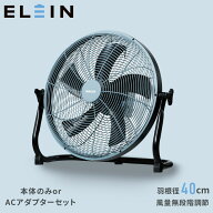 工場扇 電池パック 対応 業務用 コードレス ハイパワー PDアダプター付属 YBF-B40/YPD-35C 工場扇風機 工…