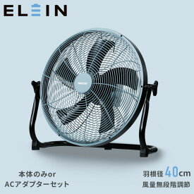 工場扇 電池パック 対応 業務用 コードレス ハイパワー PDアダプター付属 YBF-B40/YPD-35C 工場扇風機 工業用扇風機 工場用扇風機 大型扇風機 業務用扇風機 省エネ 山善 YAMAZEN エレイン ELEIN 【送料無料】