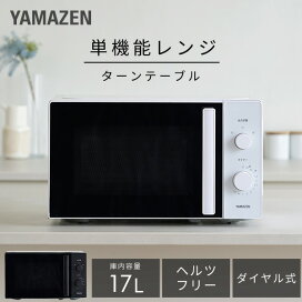 楽天市場】 キッチン家電 > 電子レンジ・オーブンレンジ : 山善 家電店