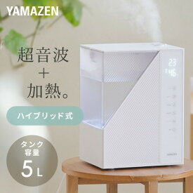加湿器 ハイブリッド加湿器 大容量 5L 上から給水 アロマ タイマー リモコン MZH-L501(W) ハイブリッド式加湿器 上部給水 アロマ加湿器 加湿機 卓上 オフィス 寝室 静音 省エネ 節電 エコ おしゃれ 山善 YAMAZEN 【送料無料】