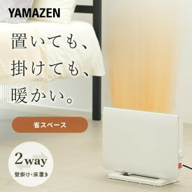 ヒーター ミニパネルヒーター 薄型 温度調節 壁掛けヒーター DP-SD30(W) 電気ヒーター パネル型ヒーター 床置き 壁掛け 2WAY 脱衣所 トイレ 洗面所 足元暖房 パネルヒーター シンプル おしゃれ 山善 YAMAZEN 【送料無料】